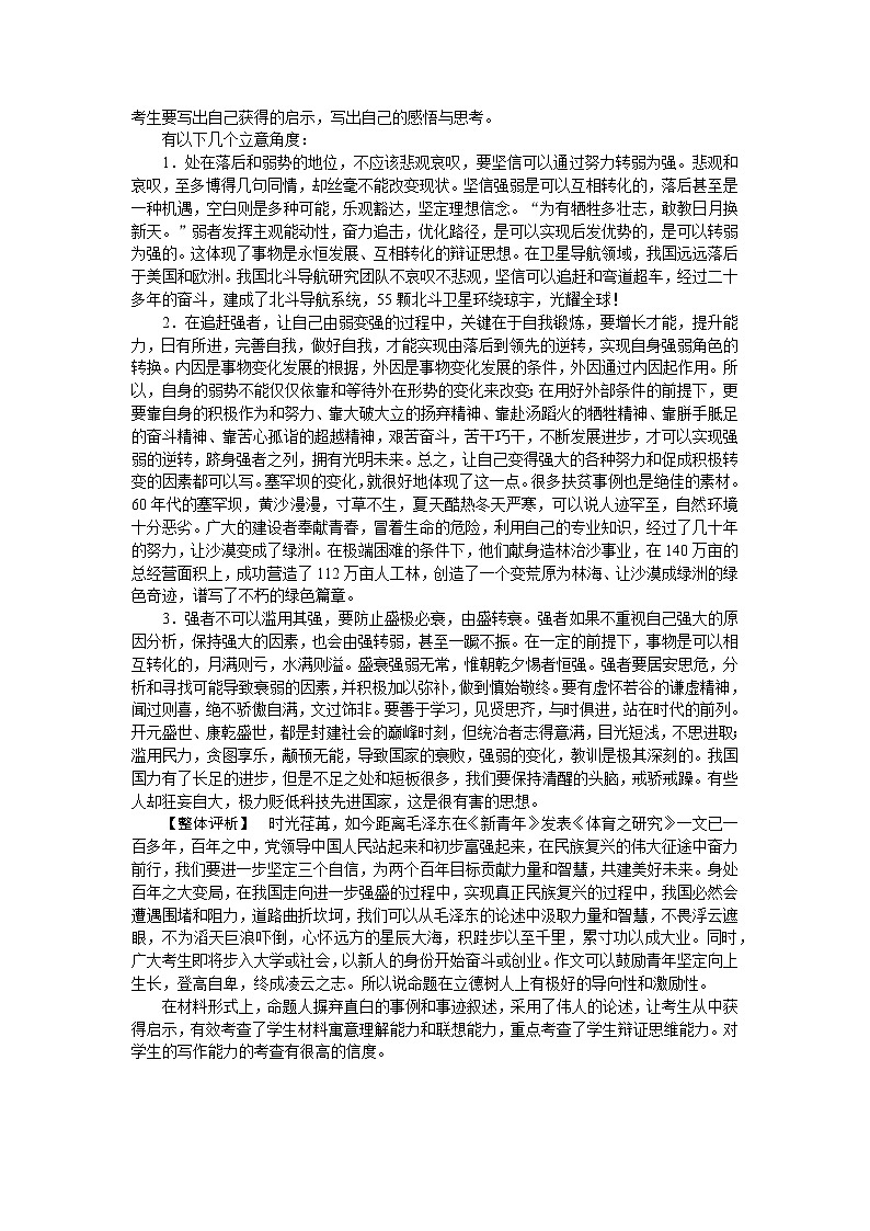 2023高考语文全程全套复习资料课件+学案+配套习题（149份资料）02
