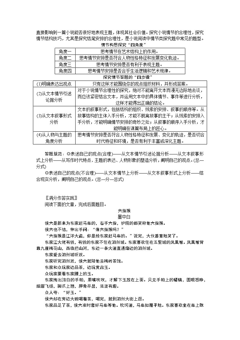2023高考语文全程全套复习资料课件+学案+配套习题（149份资料）02