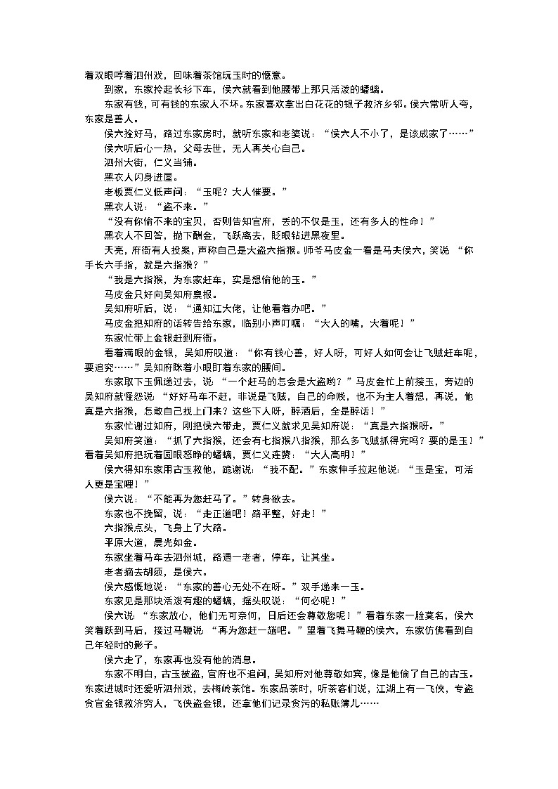 2023高考语文全程全套复习资料课件+学案+配套习题（149份资料）03