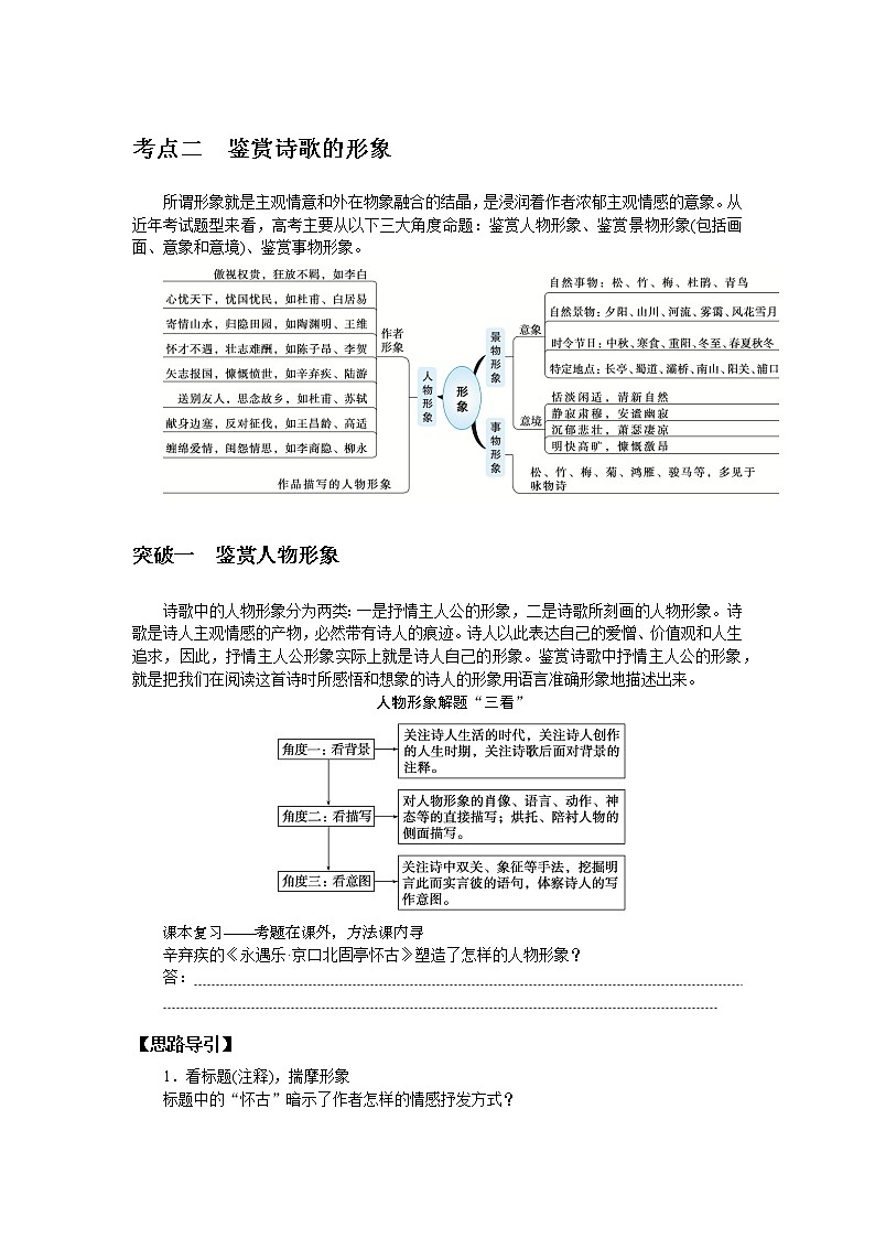 2023高考语文全程全套复习资料课件+学案+配套习题（149份资料）01