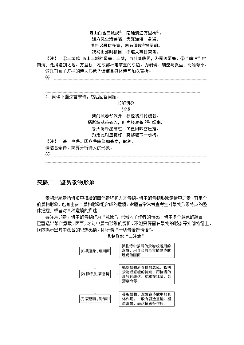 2023高考语文全程全套复习资料课件+学案+配套习题（149份资料）03