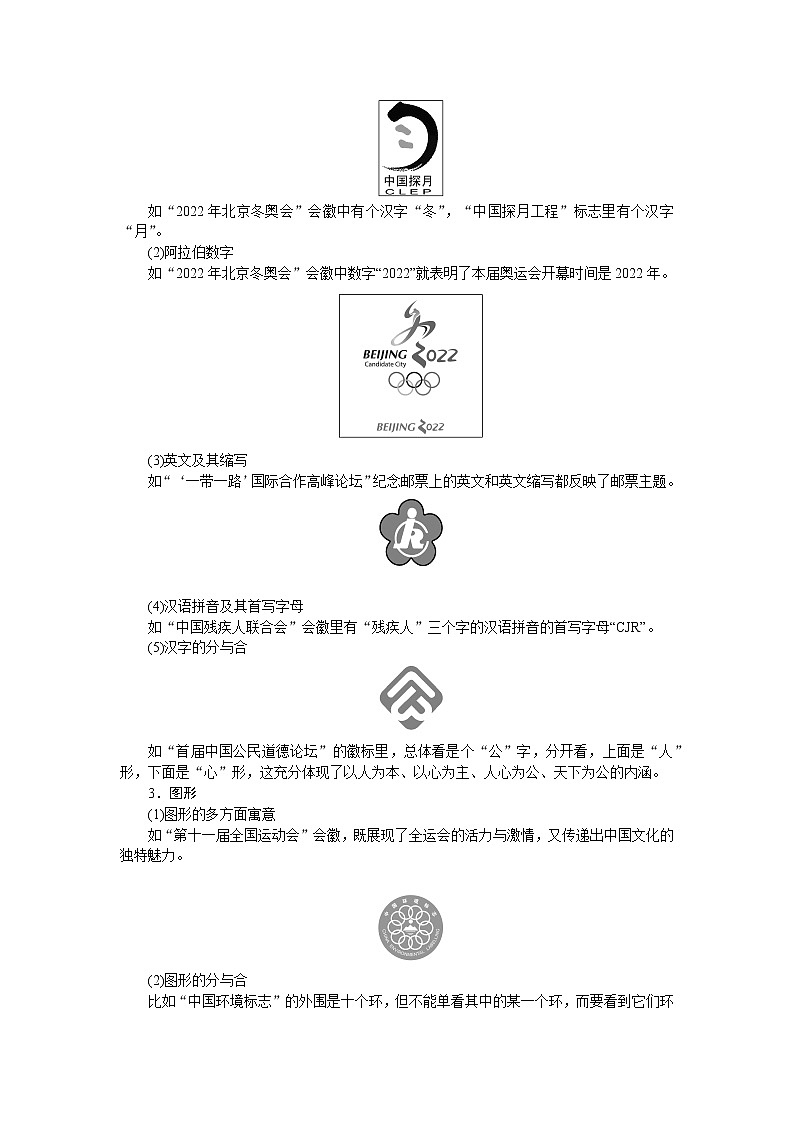 2023高考语文全程全套复习资料课件+学案+配套习题（149份资料）02