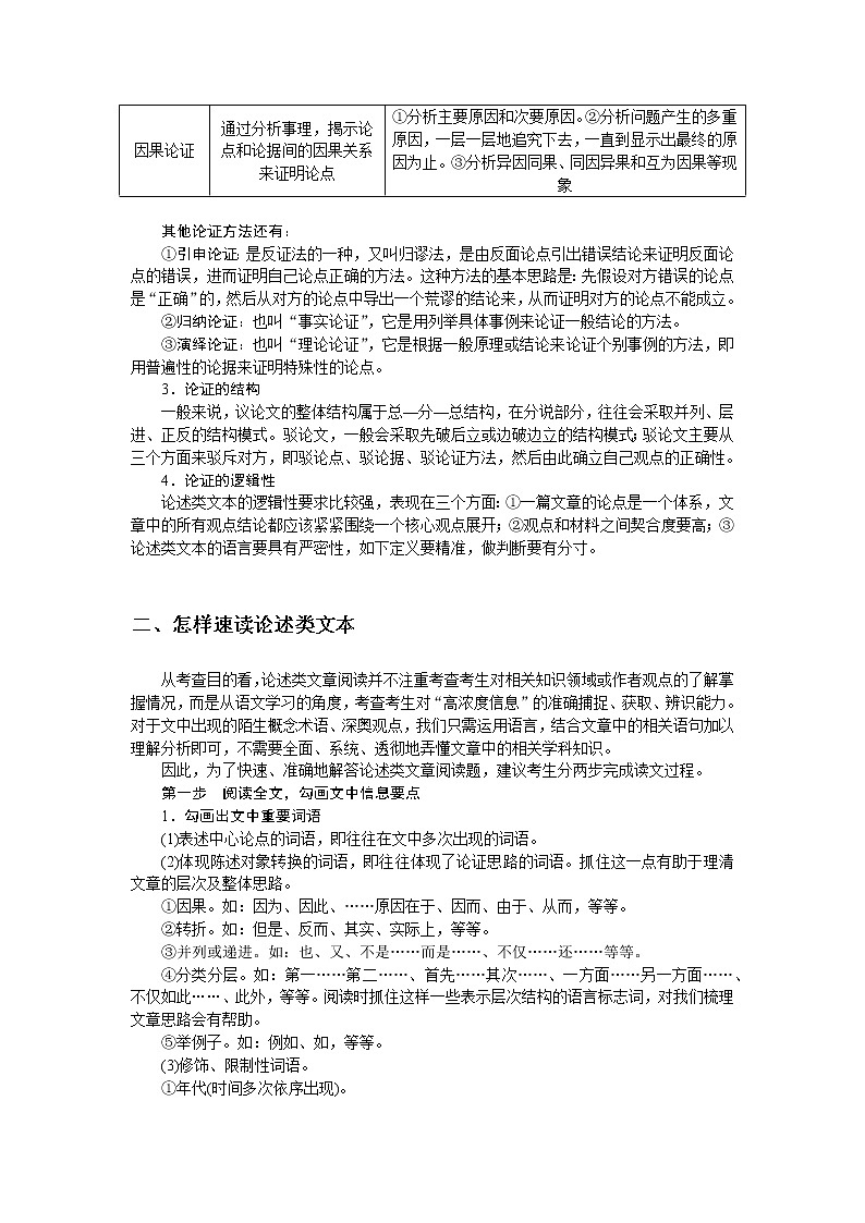 2023高考语文全程全套复习资料课件+学案+配套习题（149份资料）02