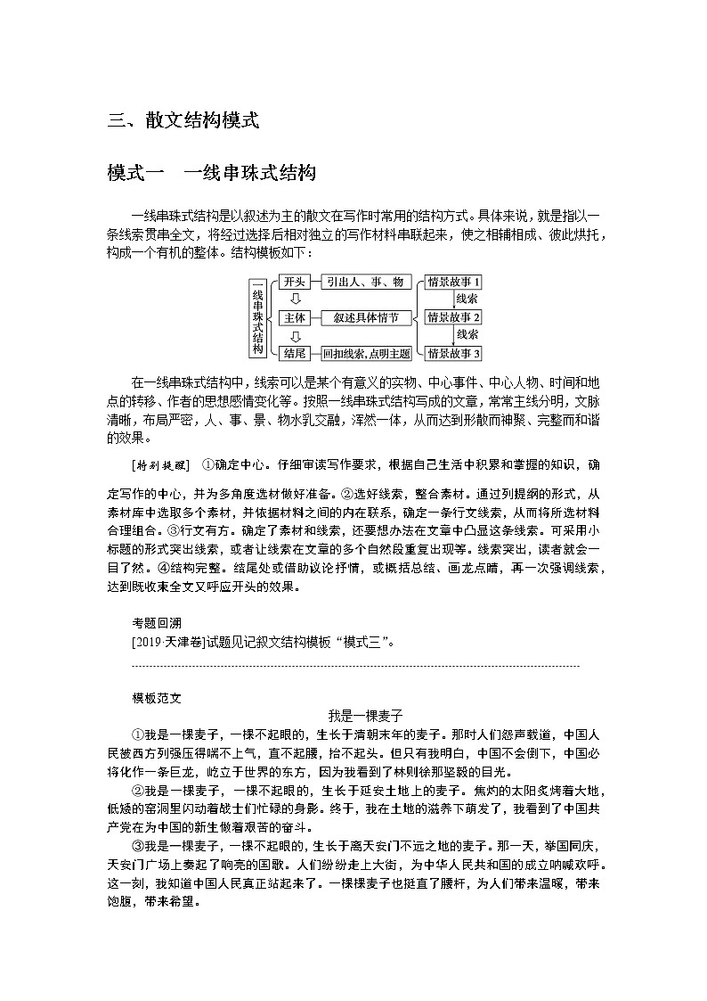 2023高考语文全程全套复习资料课件+学案+配套习题（149份资料）01