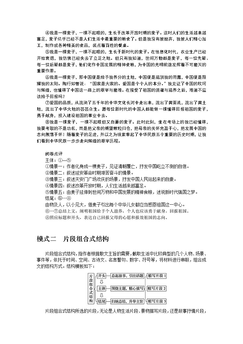2023高考语文全程全套复习资料课件+学案+配套习题（149份资料）02