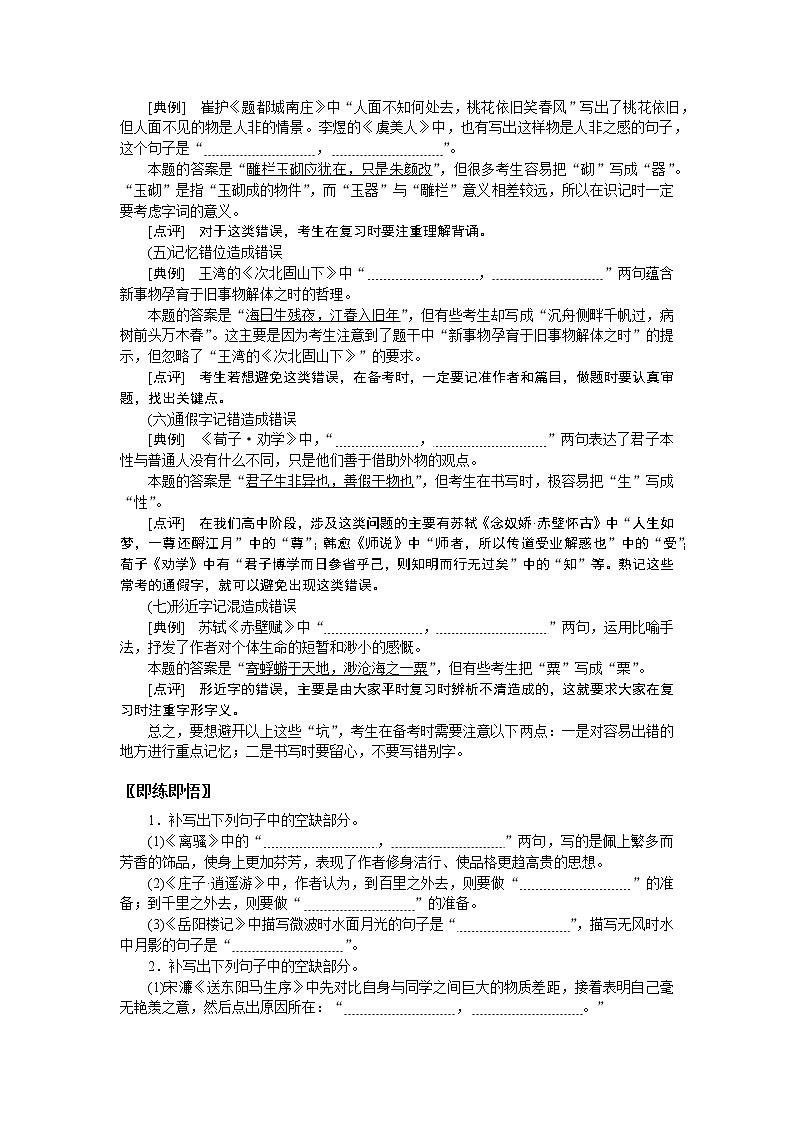 2023高考语文全程全套复习资料课件+学案+配套习题（149份资料）02