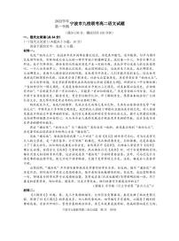 2023宁波九校高二上学期1月期末联考试题语文PDF版含解析