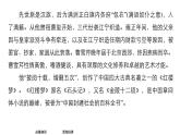 高中语文统编版必修下册--整本书阅读《红楼梦》（课件）