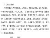 高中语文统编版必修下册--整本书阅读《红楼梦》（课件）