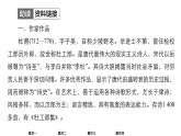 高中语文统编版必修下册--第八单元-古诗词诵读（课件）