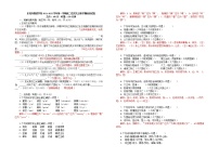 2021-2022学年广东省东莞外国语学校高二上学期线上教学摸底考试语文试题