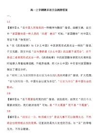 山东省淄博第四中学2022-2023学年高一上学期期末学情自测语文试题