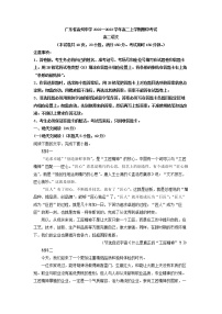 2022-2023学年广东省高州中学高二上学期期中语文试题