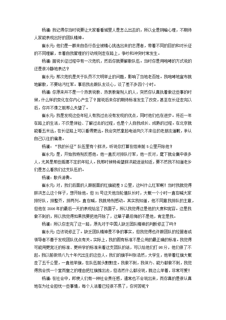 2022-2023学年广西贵港市高级中学高二上学期段考模拟检测语文试题03