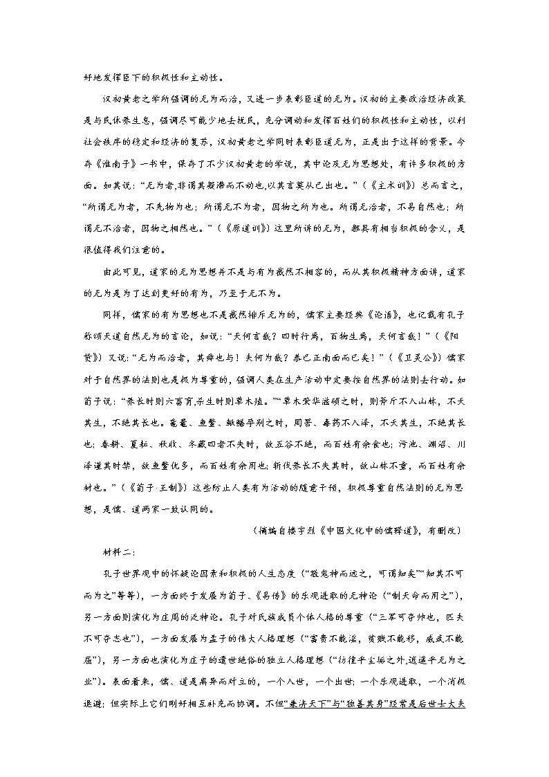 2022-2023学年贵州省六盘水市第一中学高二上学期9月月考语文试题（Word版）02