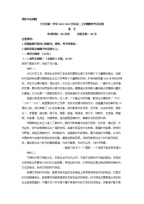 2022-2023学年贵州省黔西南州兴义市第一中学高二上学期期中语文试题