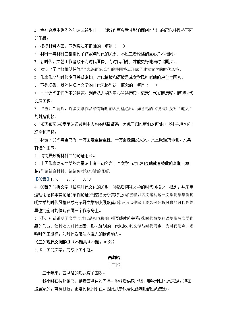 2022-2023学年贵州省黔西南州兴义市第一中学高二上学期期中语文试题03