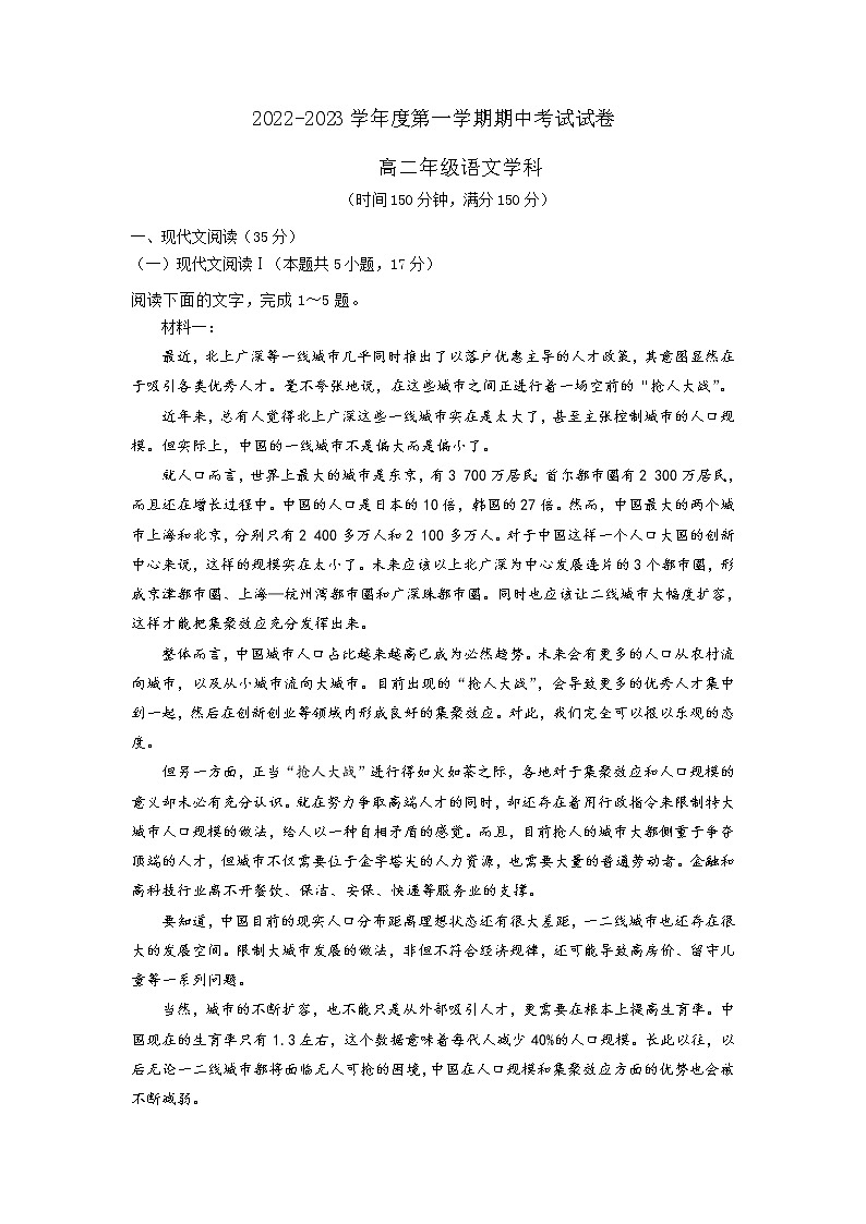 2022-2023学年河北省张家口市第一中学高二上学期期中考试语文试题 解析版01