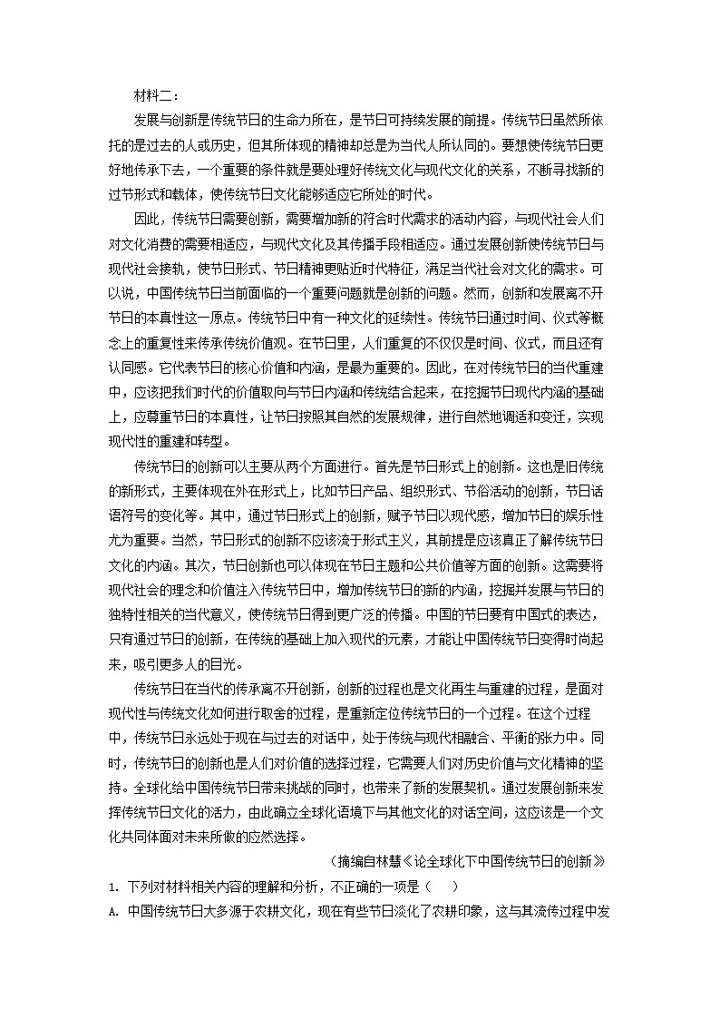 2022-2023学年湖北省鄂州市部分高中教科研协作体高二上学期期中语文试题02