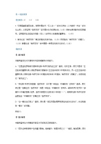 2022-2023学年黑龙江省虎林市高级中学高二上学期期中考试语文试题