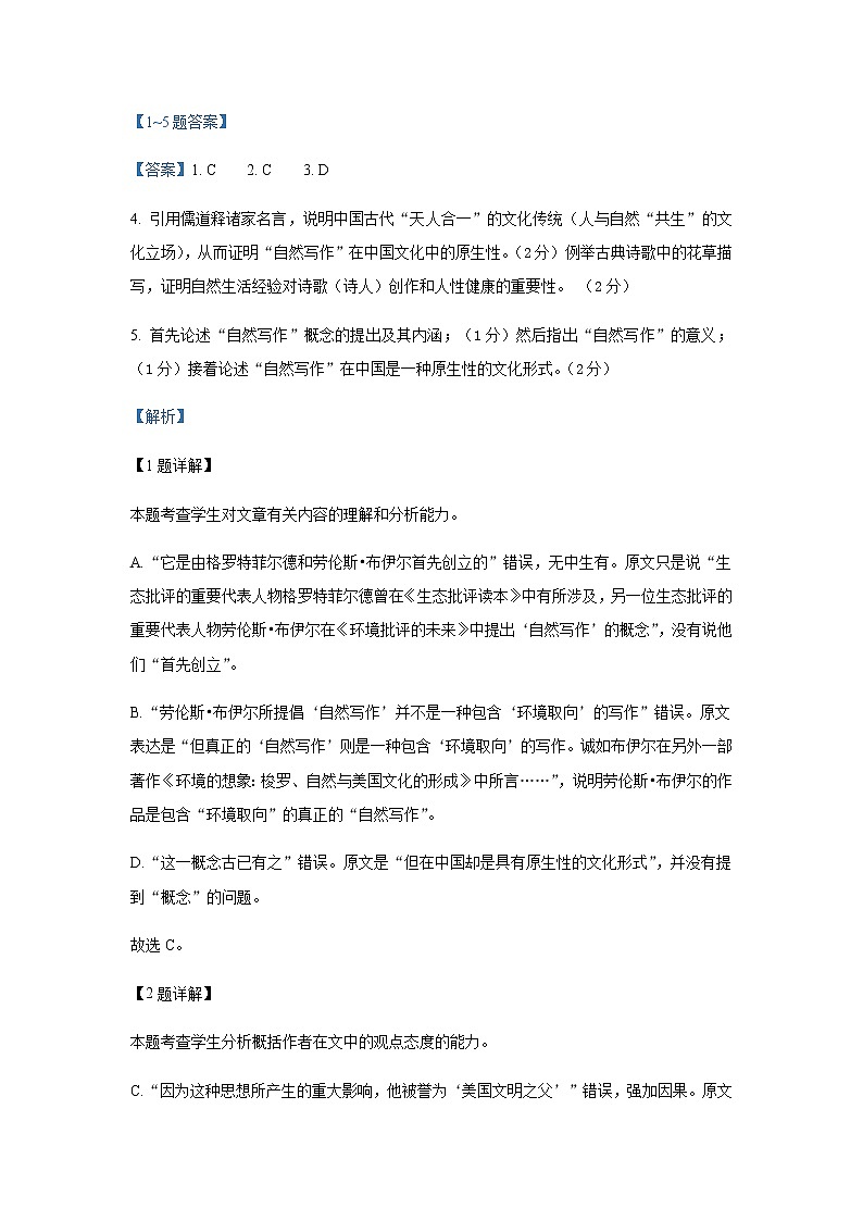 2022-2023学年黑龙江省虎林市高级中学高二上学期期中考试语文试题01