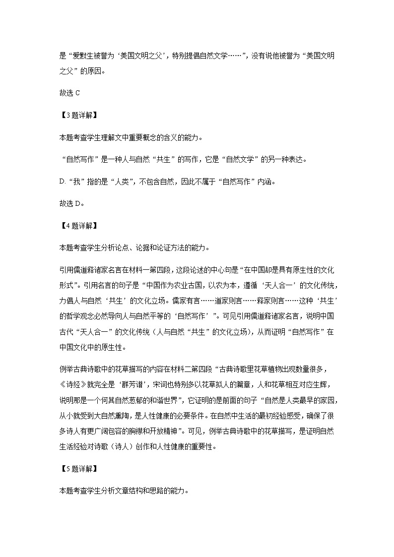 2022-2023学年黑龙江省虎林市高级中学高二上学期期中考试语文试题02