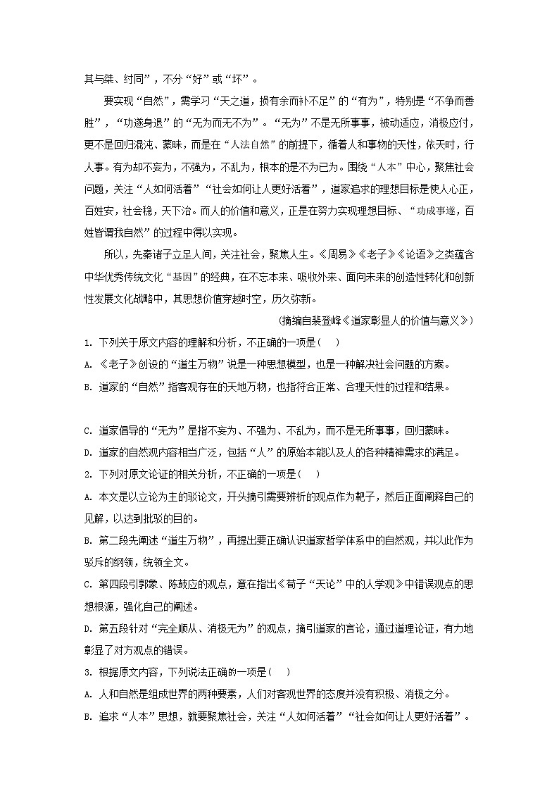 2022-2023学年河南省周口市项城第三高级中学高二上学期第一次调研语文试题（解析版）02