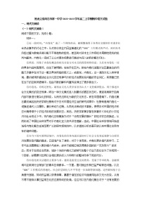 2022-2023学年黑龙江省尚志市第一中学高二上学期期中语文试题（解析版）