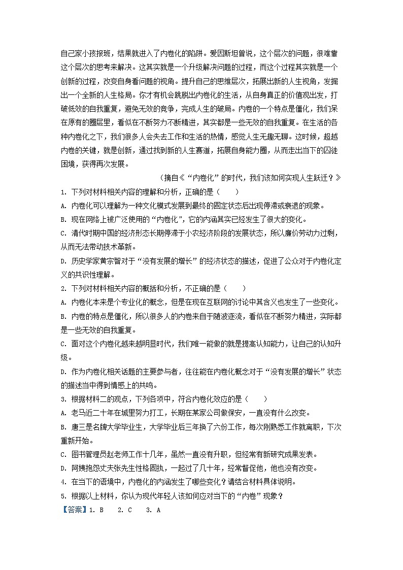 2022-2023学年黑龙江省尚志市第一中学高二上学期期中语文试题第3页