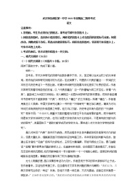 2022-2023学年湖北省武汉市新洲区一中高二上学期期中语文试题（解析版）