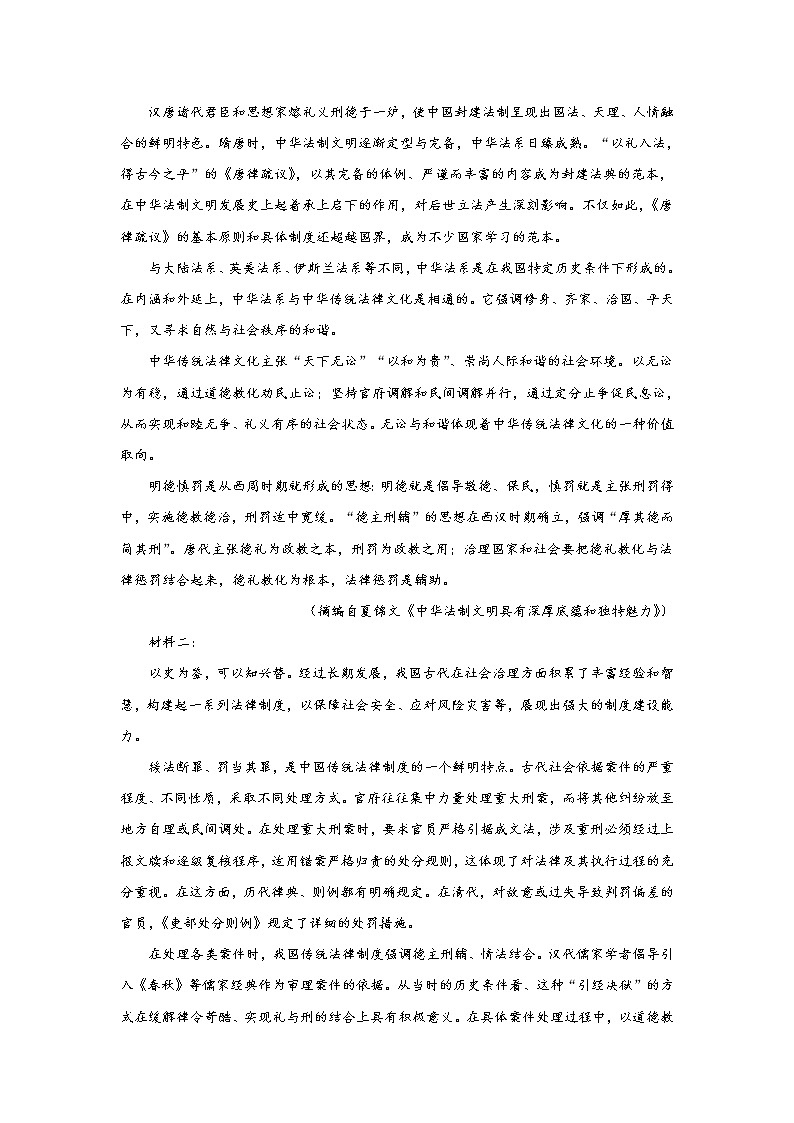 2022-2023学年湖北省部分高中联考高二上学期期中考试语文试题 解析版第2页