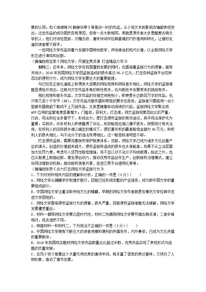 2022-2023学年湖南省邵东县第一中学高二上学期期中语文试题第2页