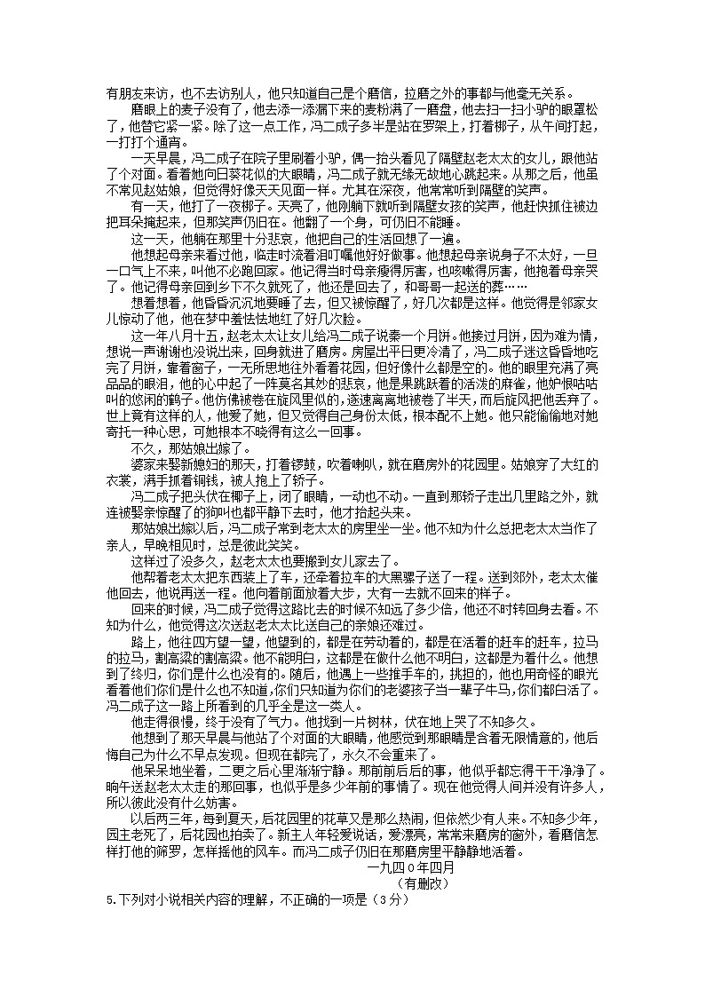2022-2023学年江苏省如皋市高二上学期期中教学质量调研语文试卷03
