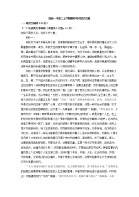 2022-2023学年吉林省洮南市一中高二上学期期中语文试题（解析版）