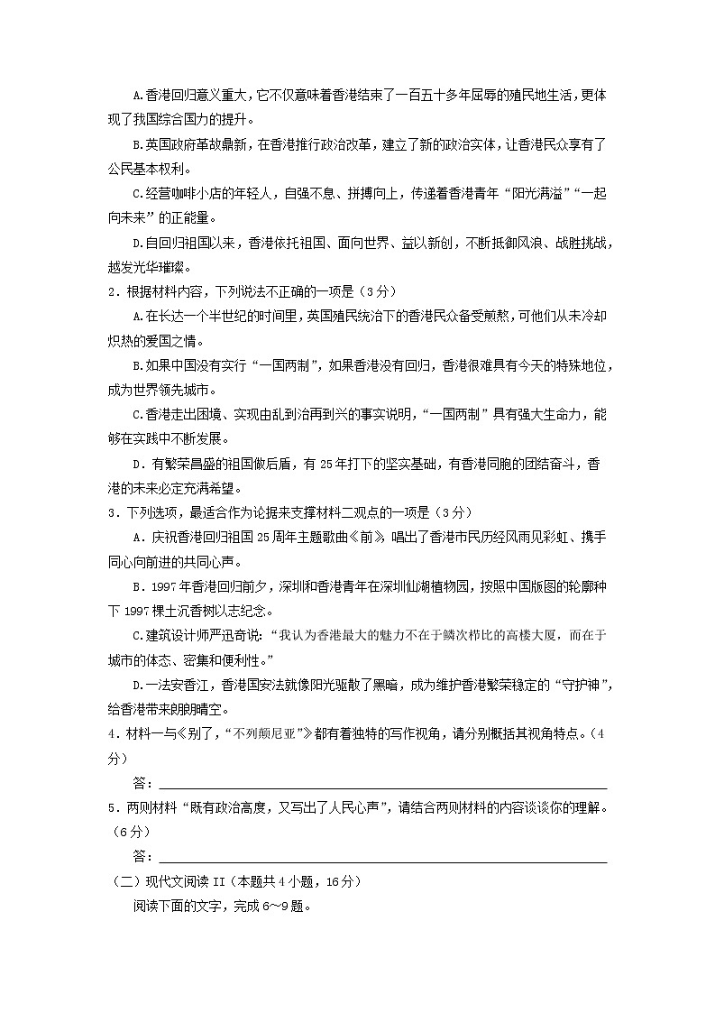 2022-2023学年江西省萍乡市萍乡中学高二上学期期中考试语文试题第3页