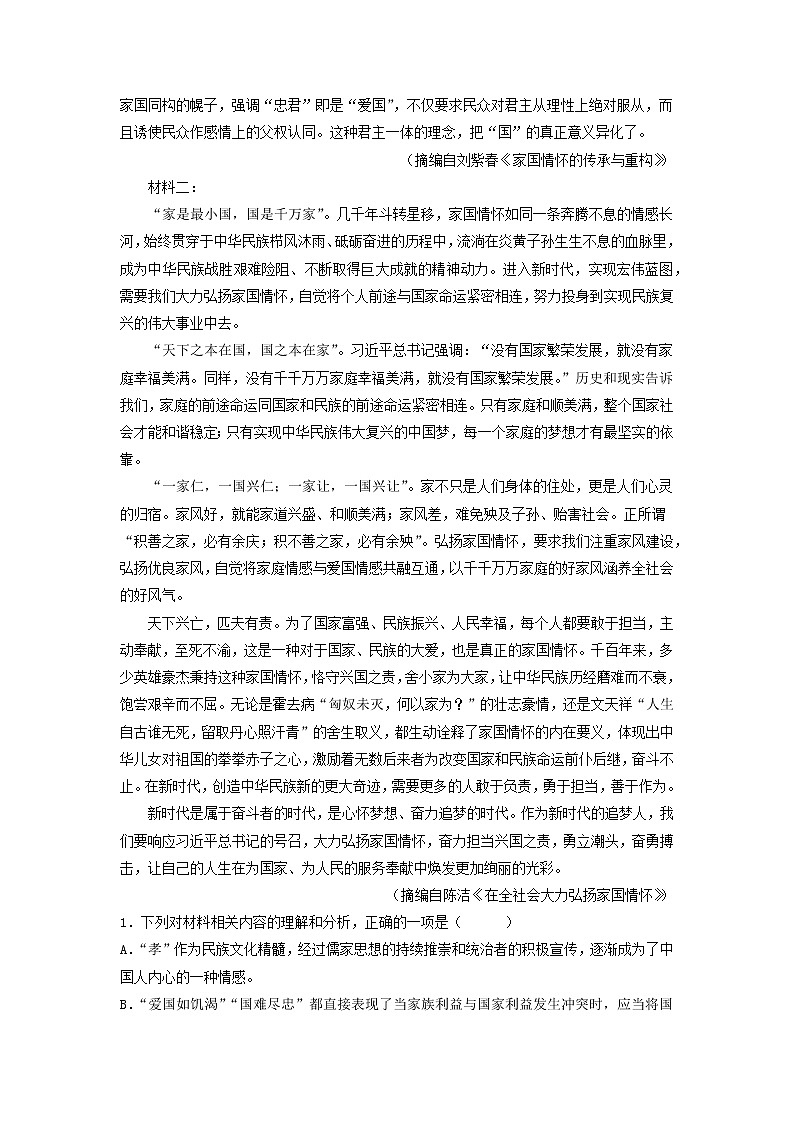 2022-2023学年山东师范大学附属中学高二上语文综合检测02
