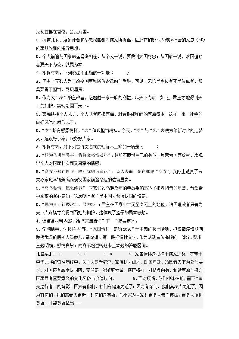 2022-2023学年山东师范大学附属中学高二上语文综合检测03