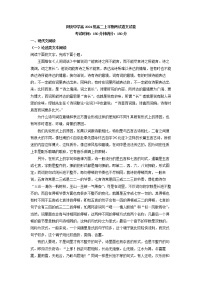 2022-2023学年四川省简阳市阳安中学高二上学期期中语文试题（解析版）