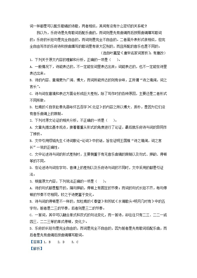 2022-2023学年四川省简阳市阳安中学高二上学期期中语文试题（解析版）02