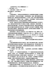 2022-2023学年山东省潍坊中学高二上学期跟踪检测（三）（解析版）