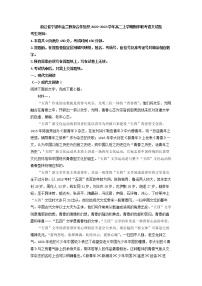 2022-2023学年浙江省宁波市金兰教育合作组织高二上学期期中联考语文试题（解析版）