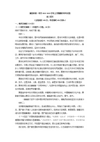 2023届福建省莆田市第一中学高三上学期期中语文试题（解析版）