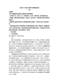 2023届江苏省海安市高三上学期期中语文试题（解析版）