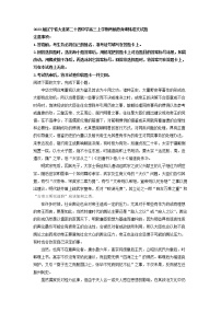 2023届辽宁省大连第二十四中学高三上学期考前热身训练语文试题