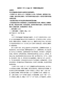 2023届江苏省南通市第一中学高三上学期期中语文试题（解析版）