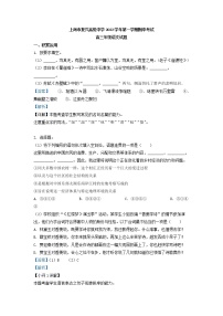 2023届上海市复兴高级中学高三上学期期中语文试题（解析版）