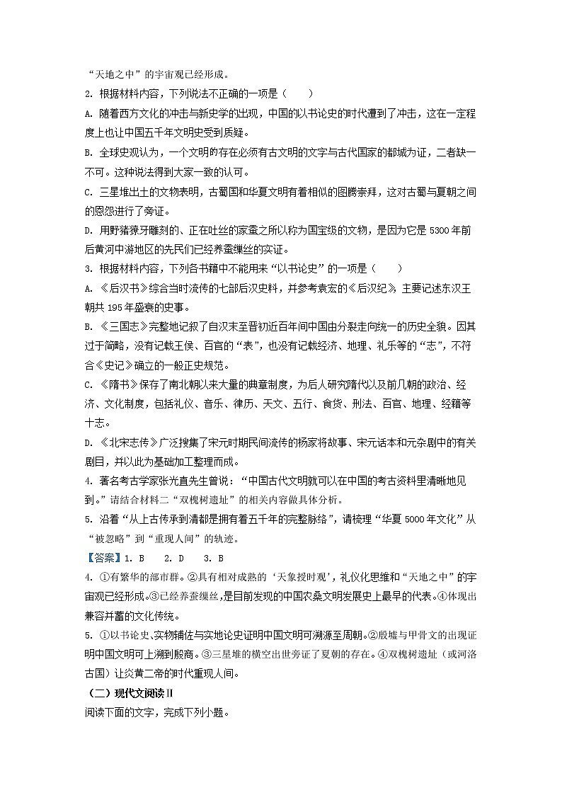 2023届山东省济宁市历城二中高三上学期第三次质量检测（期中）语文试题03