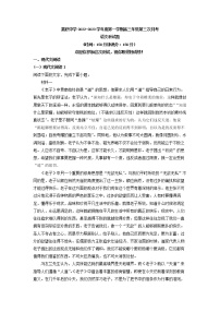 2023届海南省琼海市嘉积中学高三上学期期中语文试题（解析版）