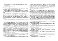 广东省东莞市石竹实验学校2022-2023学年高一上学期期末语文模拟检测试题