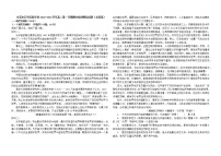 广东省东莞市石竹实验学校2022-2023学年高二上学期期末语文模拟检测试题